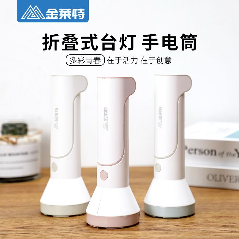 工矿灯具手电筒折叠式便