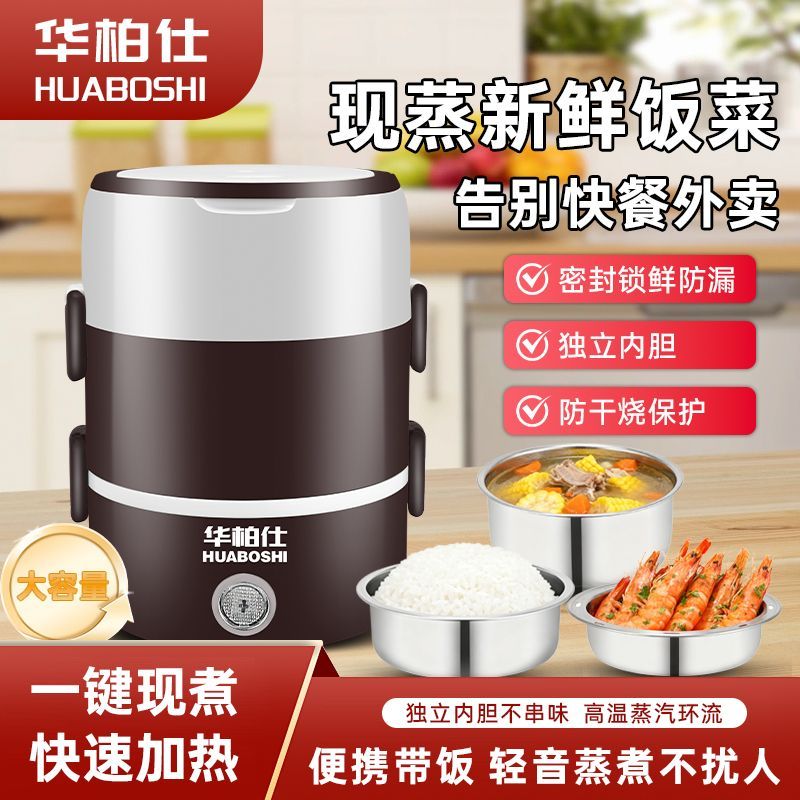 电热饭盒可插电二三四层