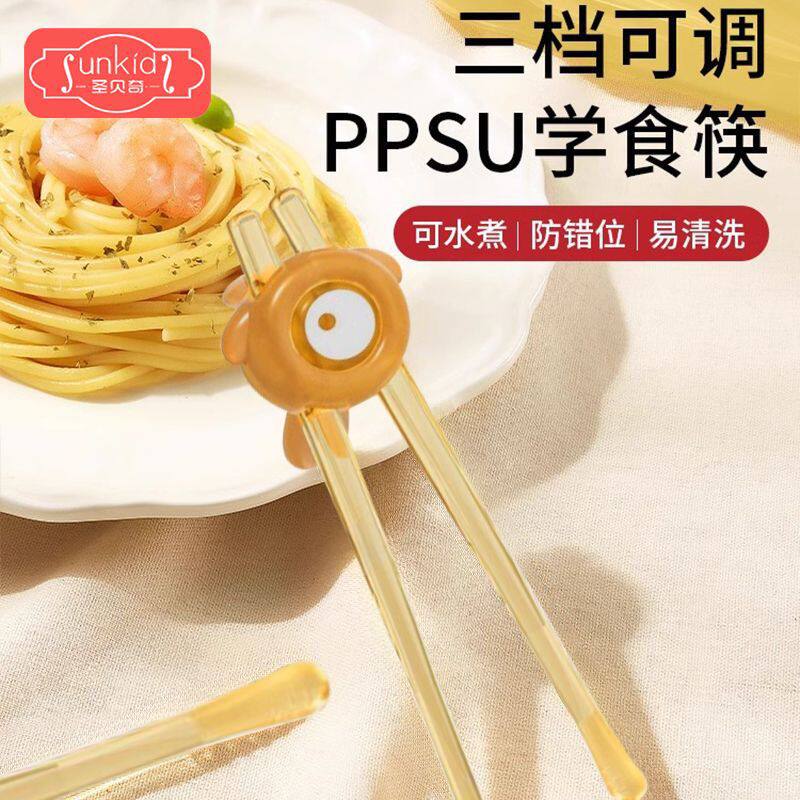 儿童筷子ppsu虎口训练筷