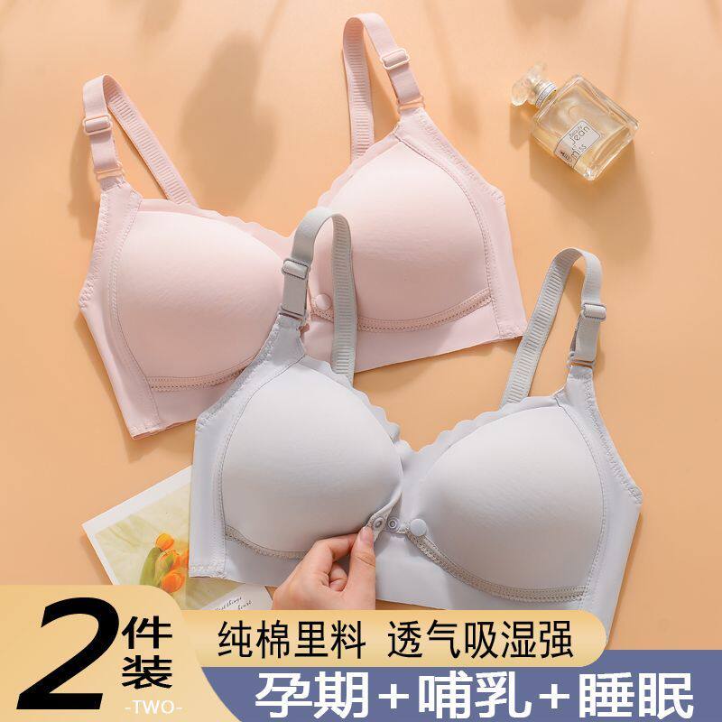 纯棉无钢圈前开扣式孕妇内衣聚拢防下垂孕期专用哺乳文胸产后喂奶