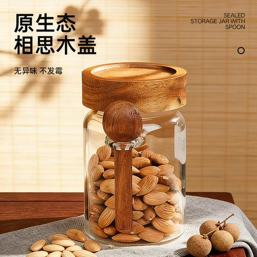 送木勺木盖玻璃储物罐家