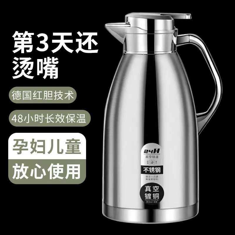 加厚不锈钢保温壶家用商