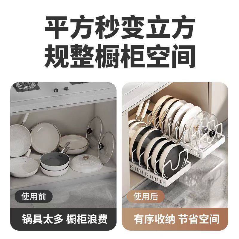 抽拉式锅具收纳架厨房置