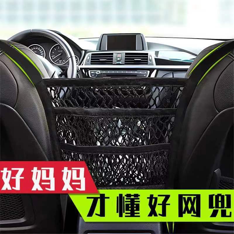 新款汽车前排储物网兜车