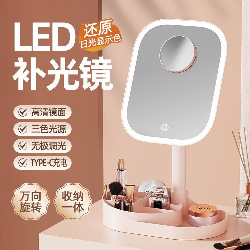 led化妆镜网红带灯补光学