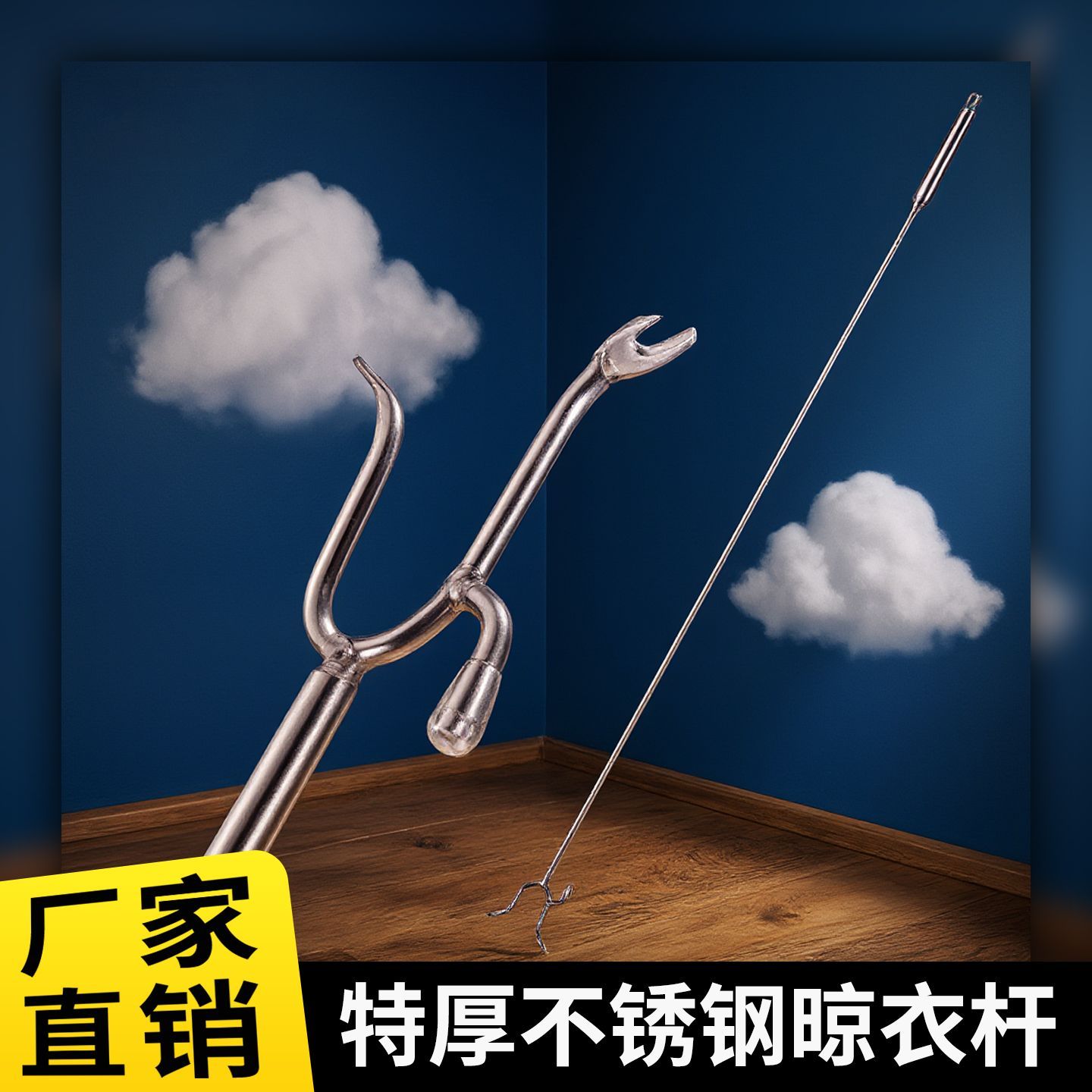 实心不锈钢晾衣叉家用撑