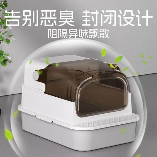 超大号全封闭式猫砂盆防