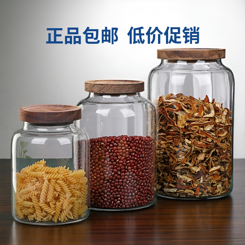 高硼硅玻璃罐子食品级复