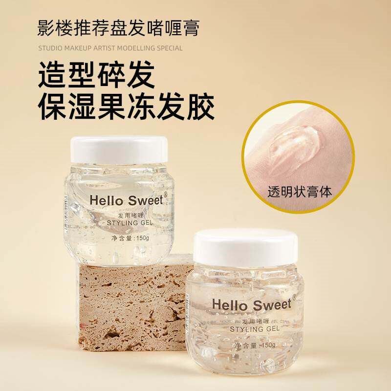 啫喱膏化妆师专用盘发透明新娘发胶发型湿推碎发保湿果冻定型发冻