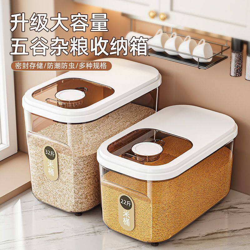 装米桶家用防虫防潮密封