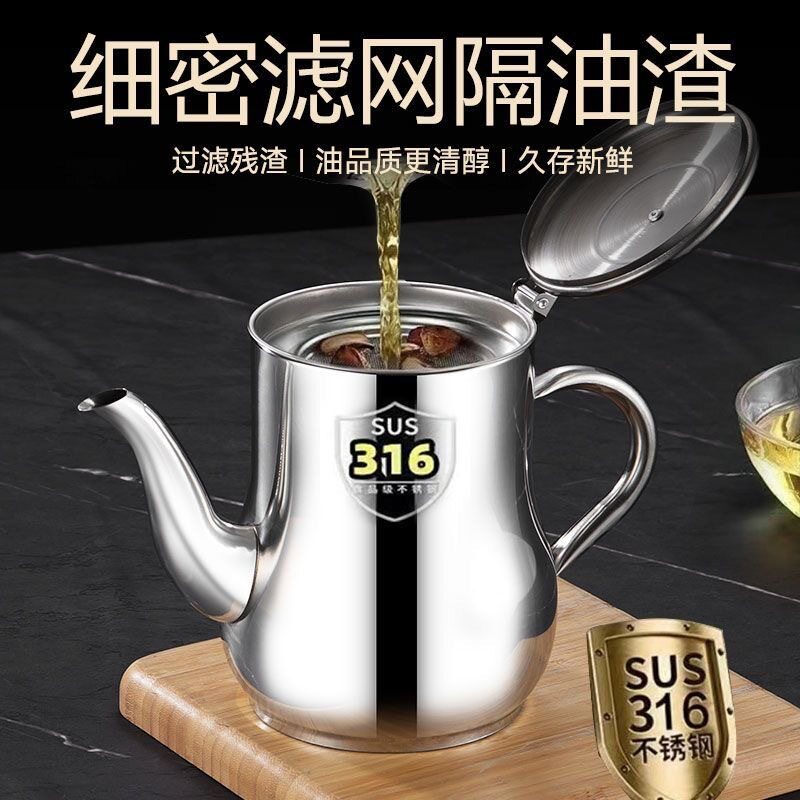德国油壶不锈钢201食品级