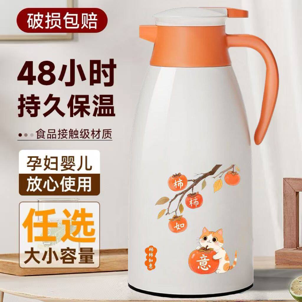 家用热水瓶大容量暖壶保
