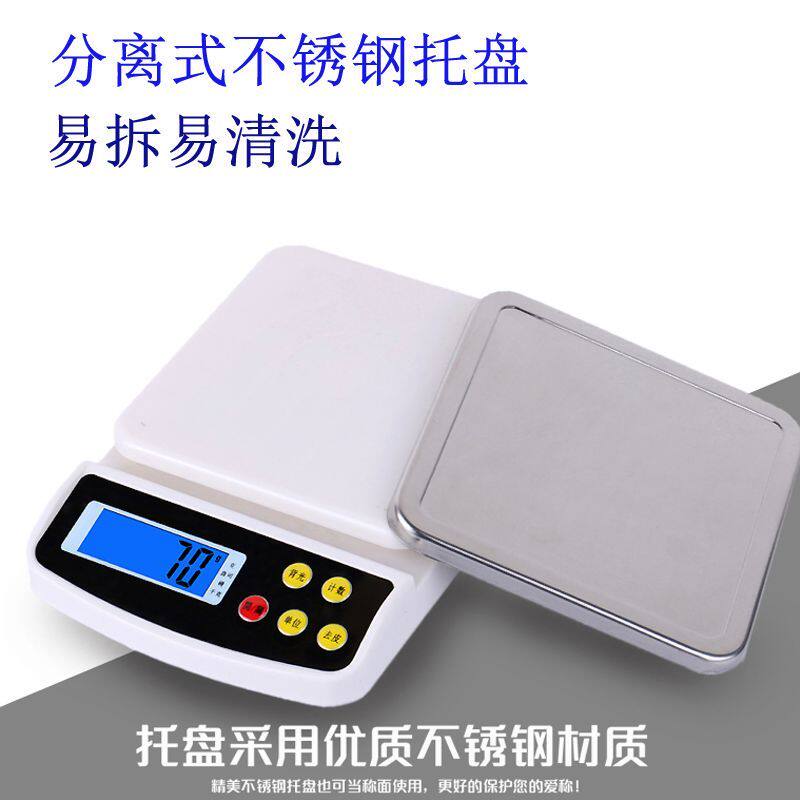 家用厨房秤USB充电秤精准