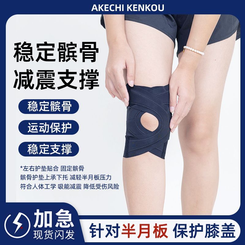 新款四季户外登山护膝盖