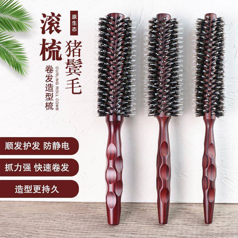 卷发发廊专业猪鬃美发梳