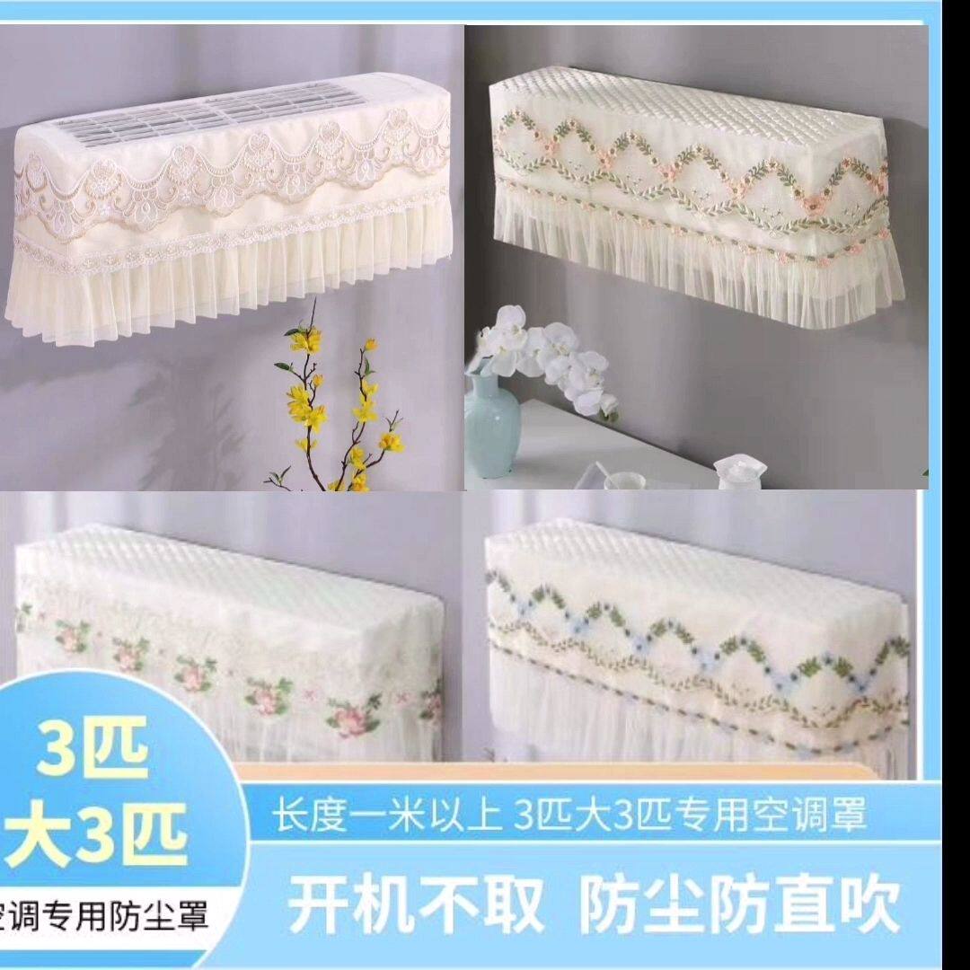 大3匹挂机加长空调防尘罩