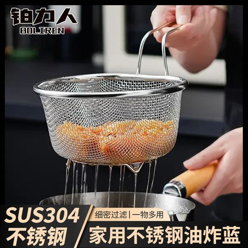 304不锈钢油炸网沥油漏网