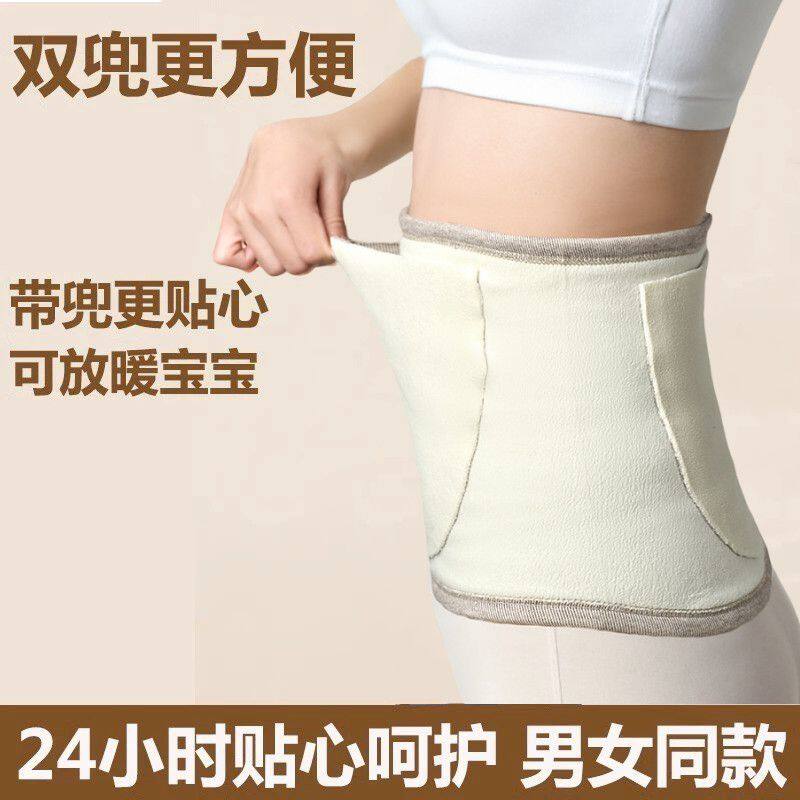 保暖护腰带暖宫神器护肚