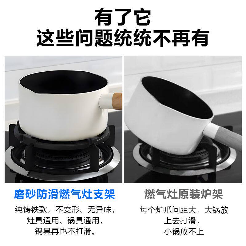 奶锅架子燃气灶托架小炒