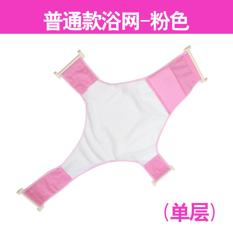 儿童浴网婴儿十字型沐浴