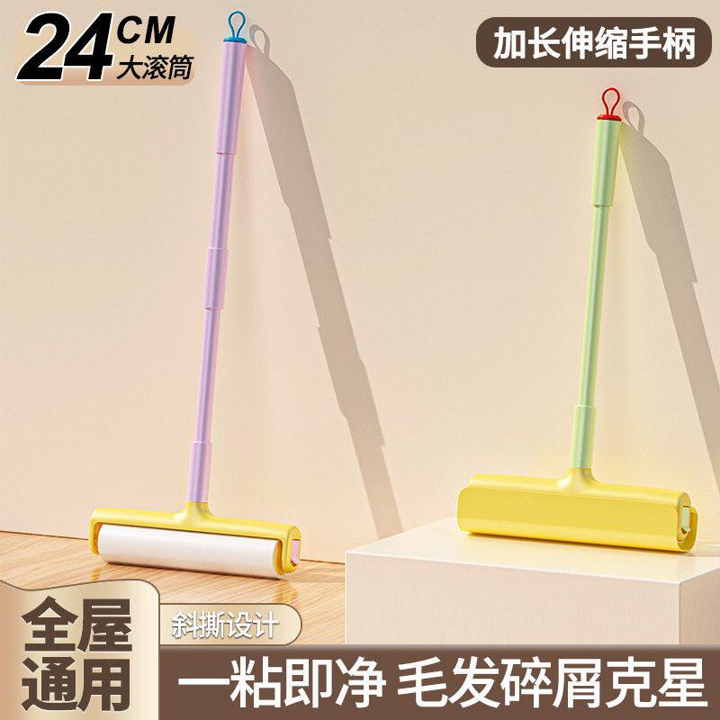 粘毛器长杆可伸缩滚筒滚