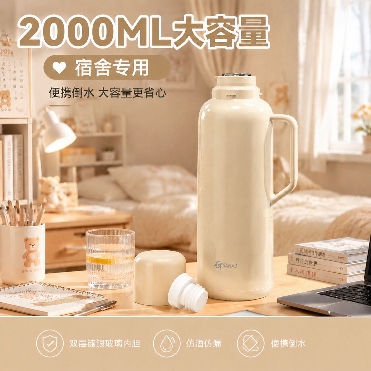 热水瓶加厚玻璃内胆开保