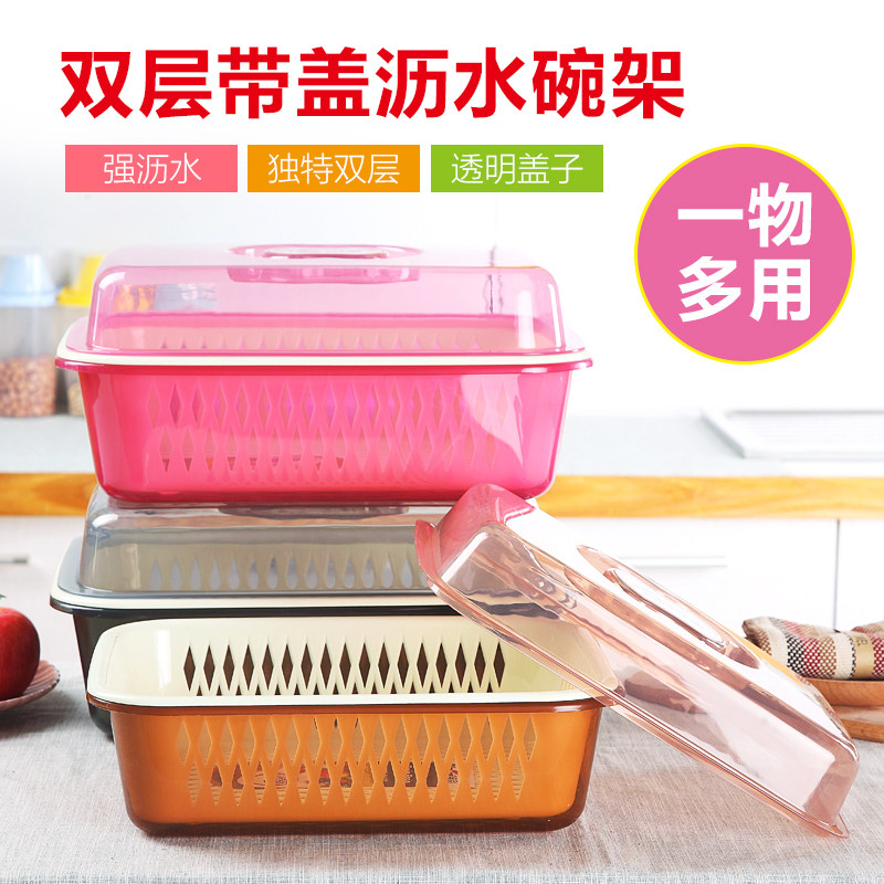 塑料双层沥水篮带盖厨房