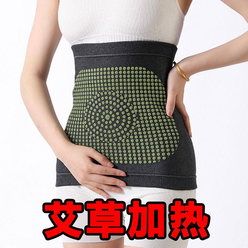 艾草护腰带保暖发热加肚
