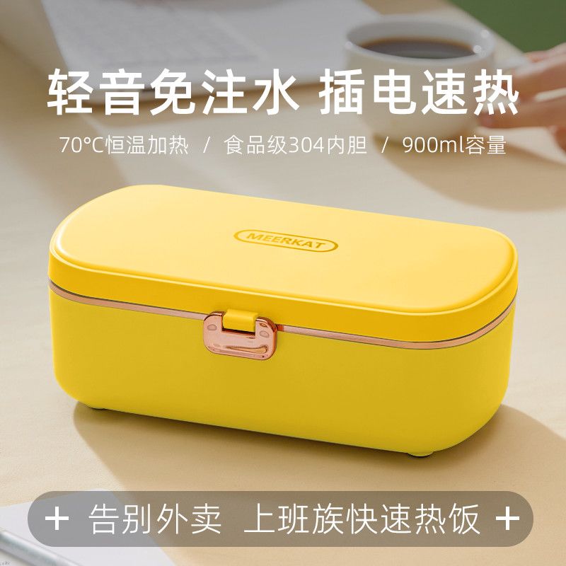 无水加热饭盒免注水电便