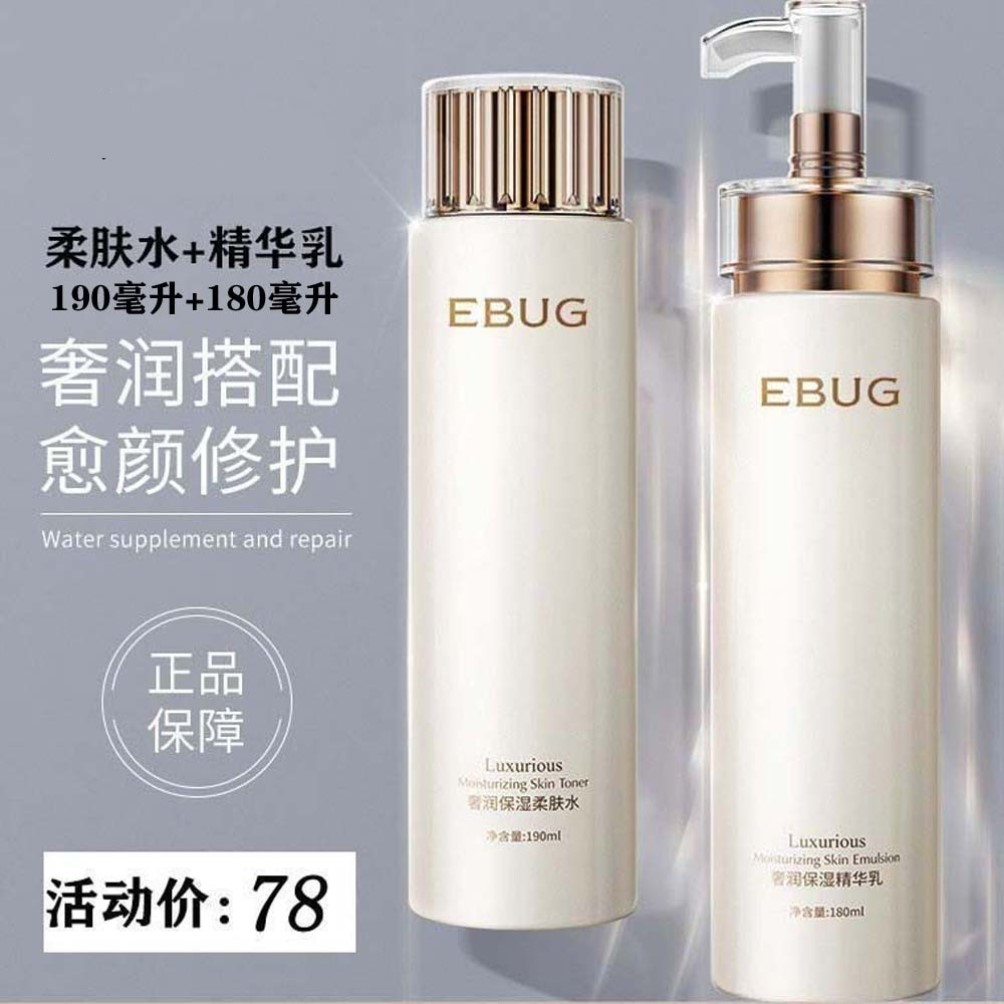 屈臣氏精华水乳液补水保湿滋润抗皱紧致抗衰老提亮肤色官方正品