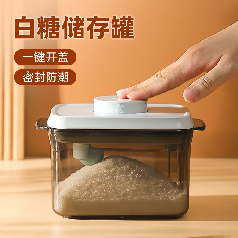 白糖储存罐家用防潮奶粉