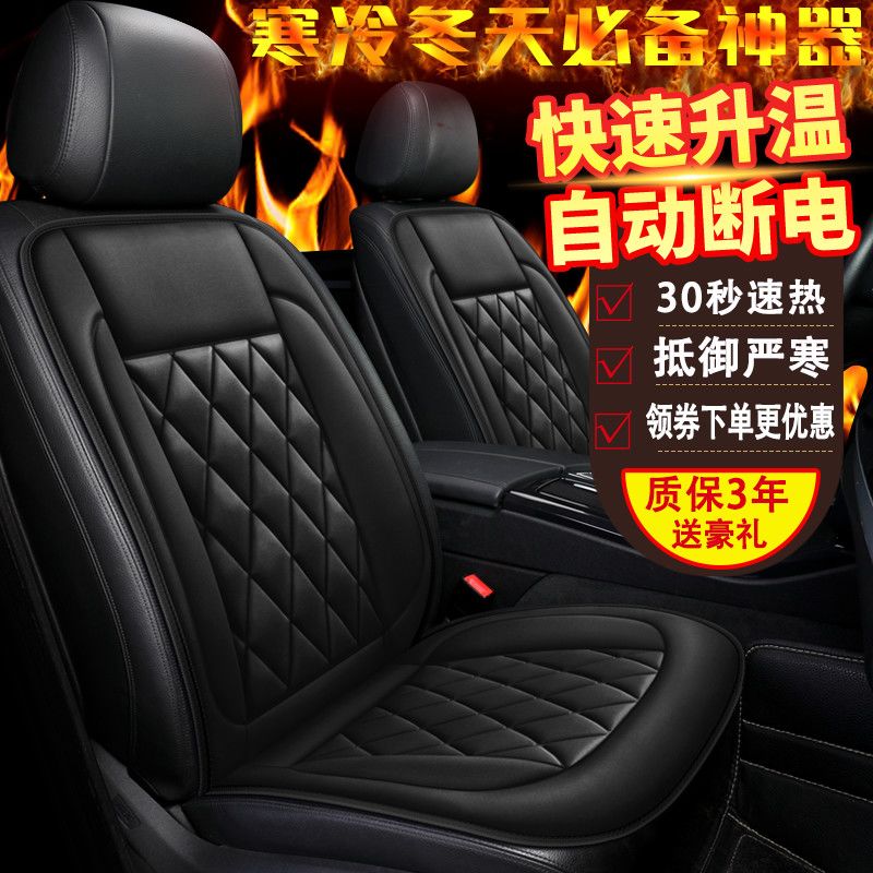 汽车加热坐垫车载12V车用