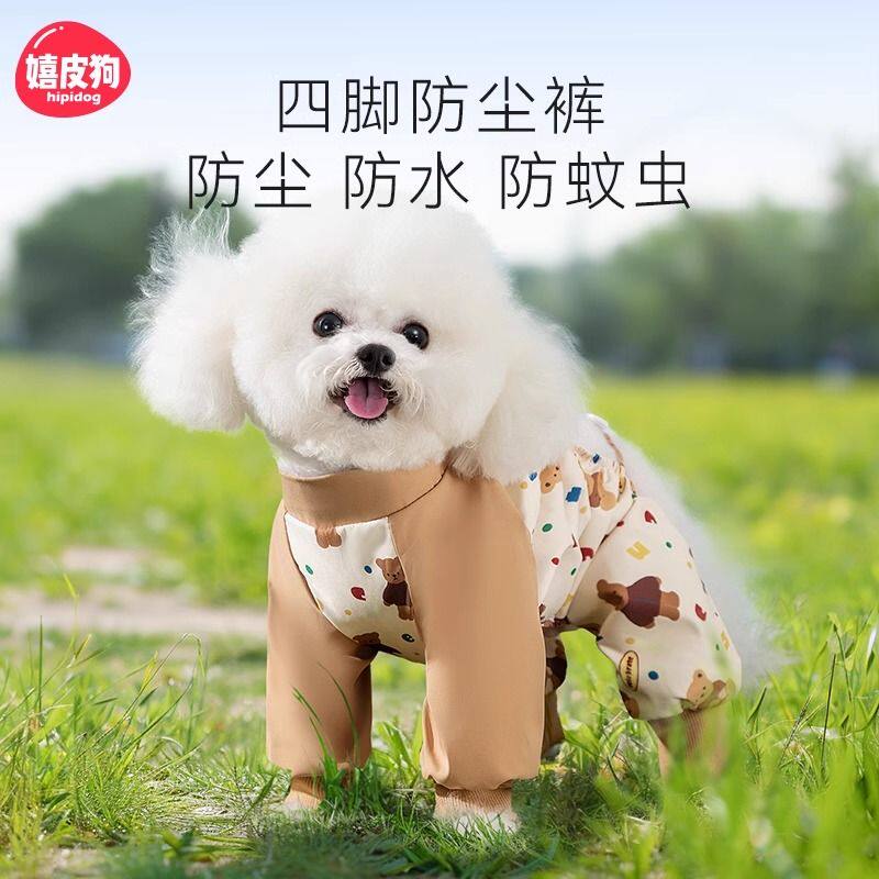 狗狗防尘裤四脚衣服小狗