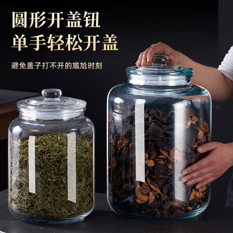 代陈皮储物罐玻璃鱼胶密