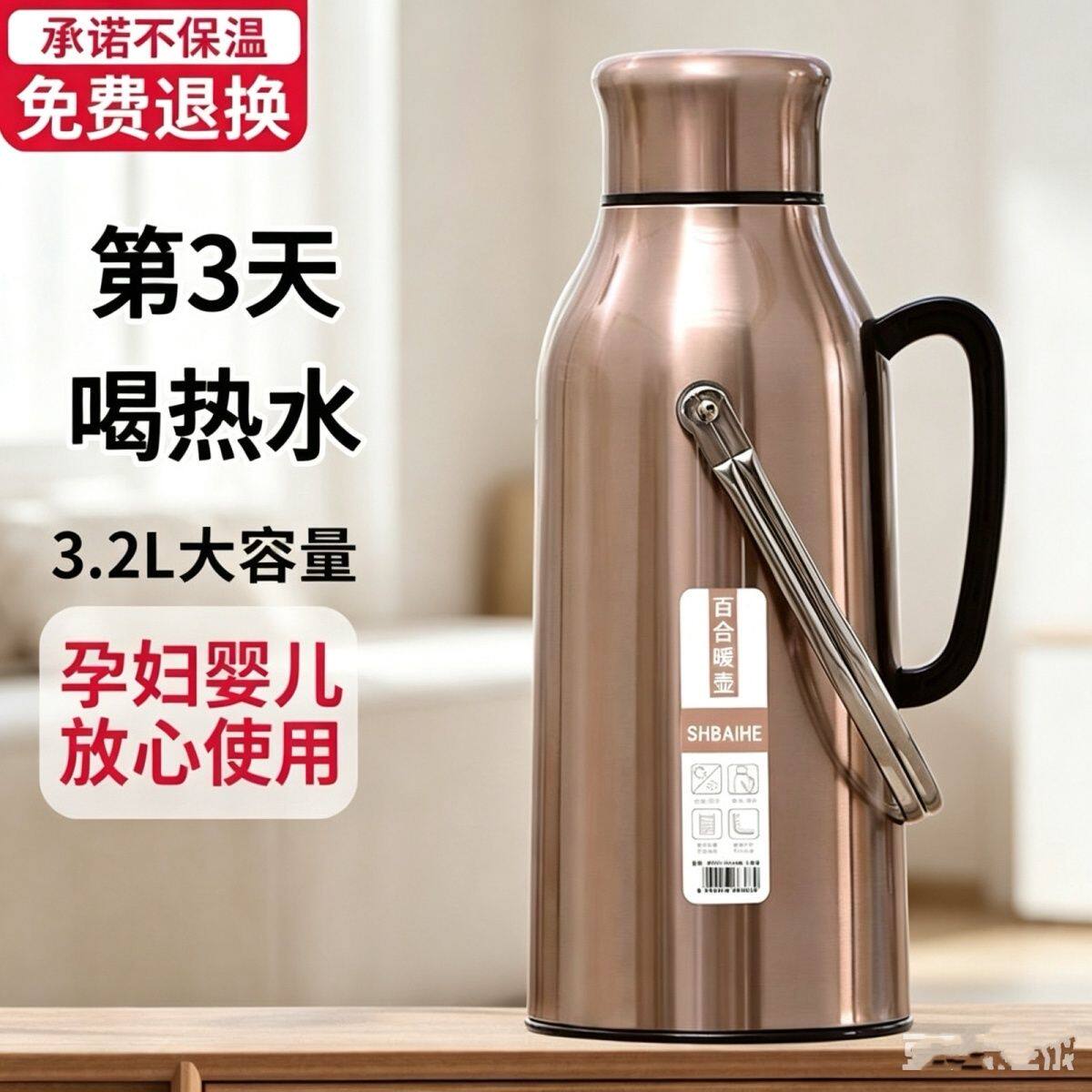 不锈钢热水瓶家用保温瓶
