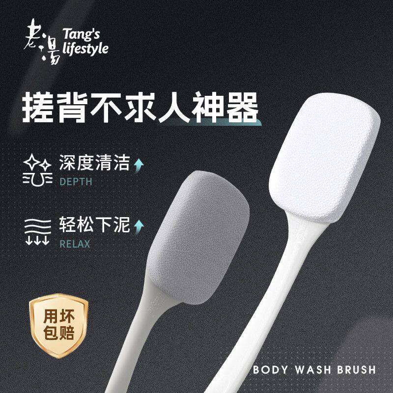 洗澡沐浴刷强力搓泥神器