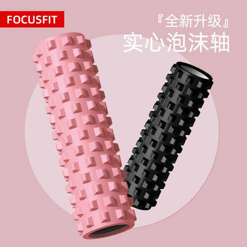 实心瑜伽柱琅琊棒肌肉放