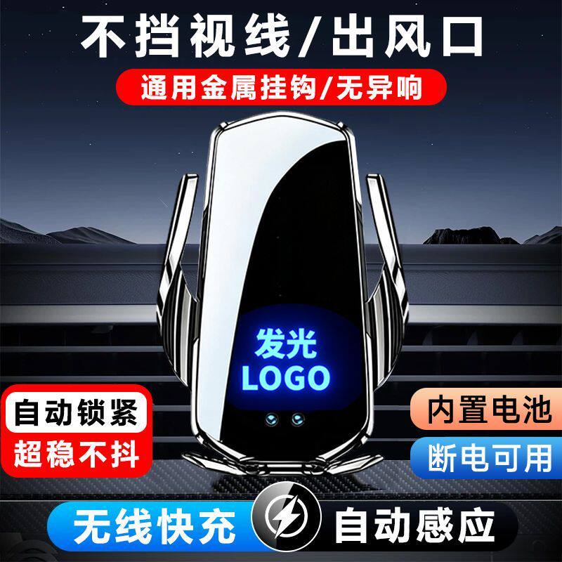 适用所有车型手机支架车