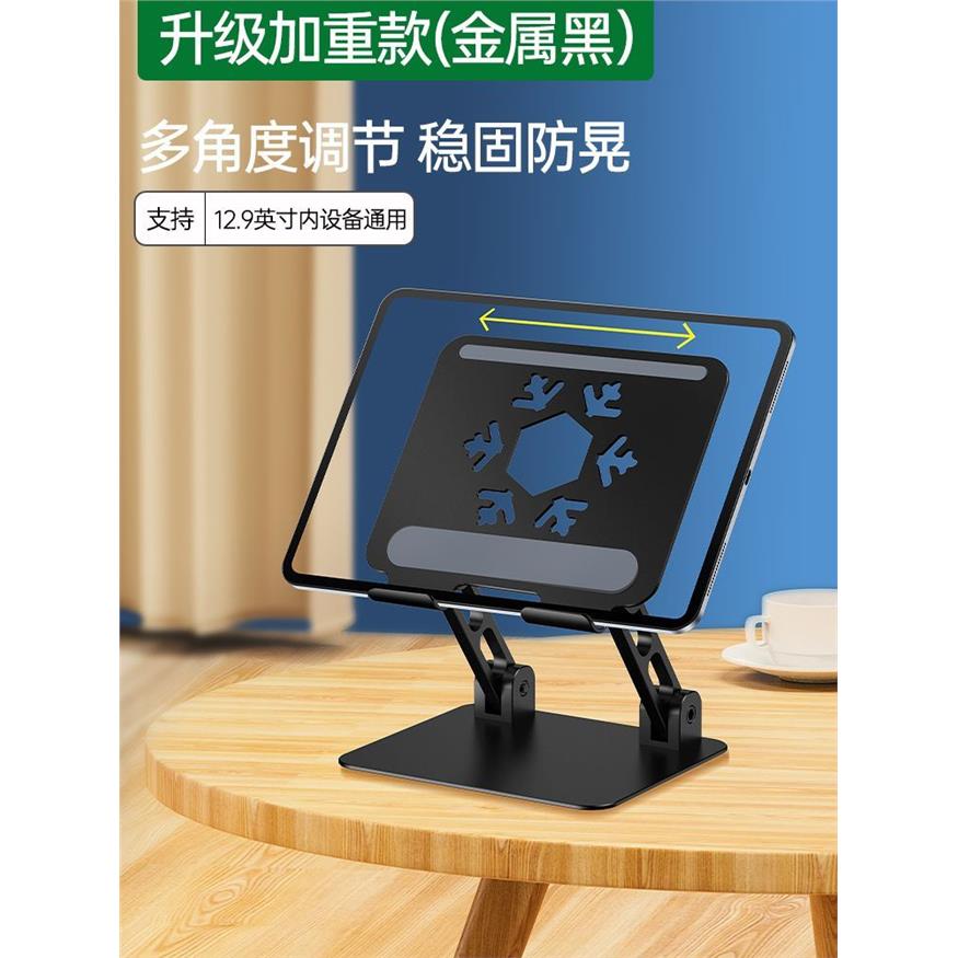 新铝合金iPad平板电脑支