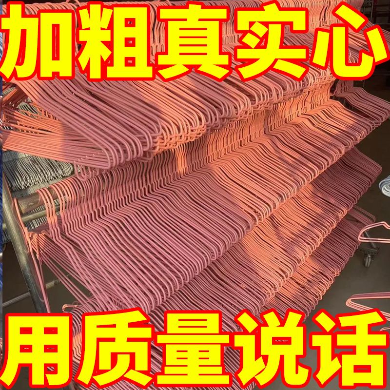 成年人衣架高档浸塑加粗