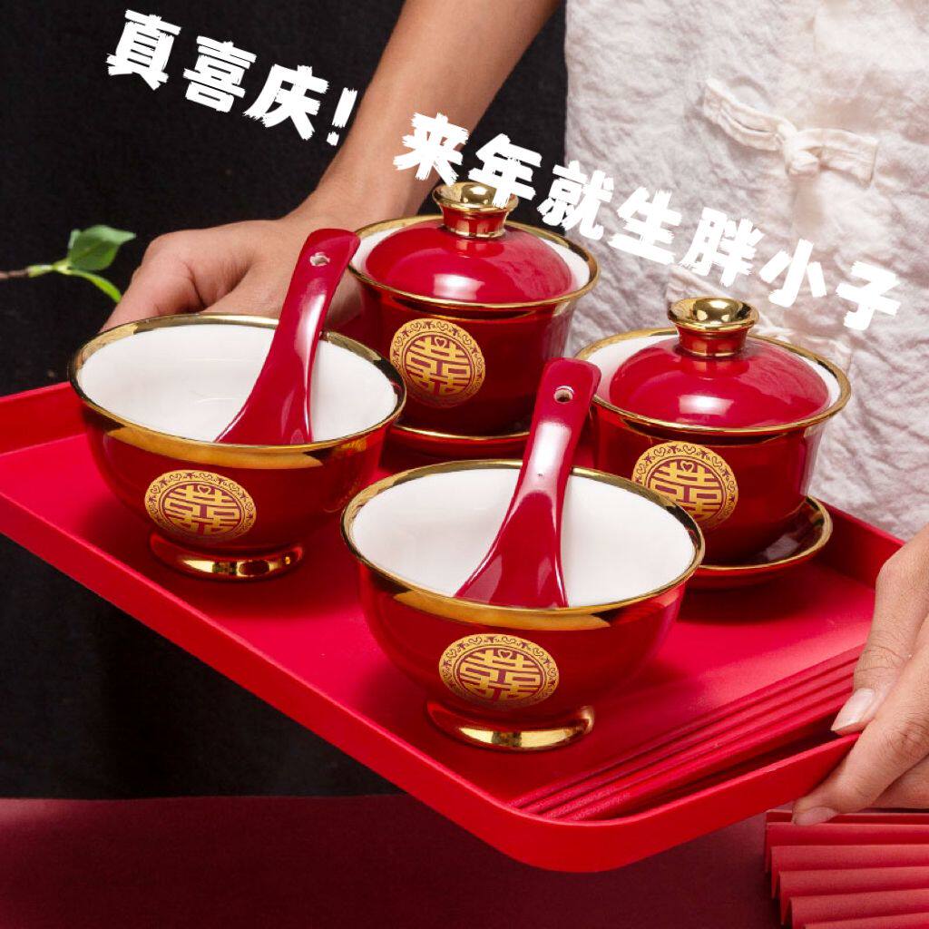 改口敬茶杯结婚套装盖碗