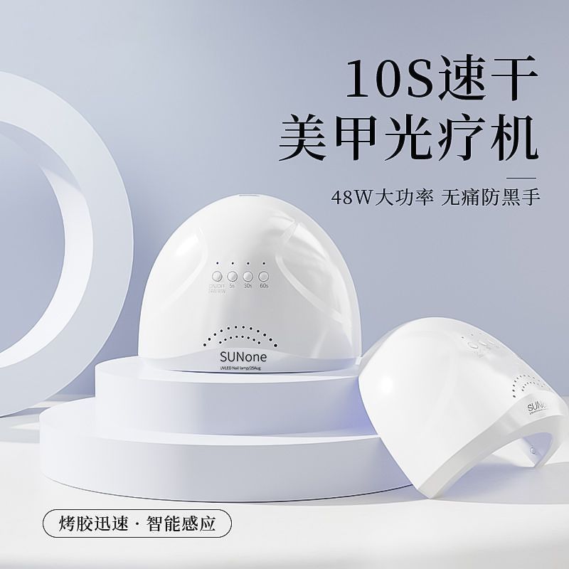 美甲灯光疗机烤灯防黑手