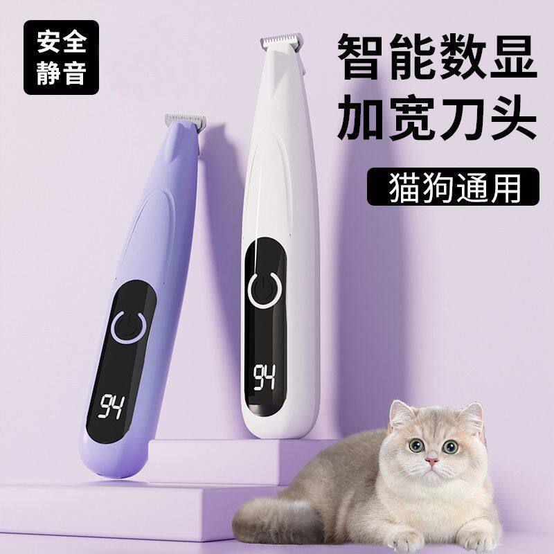 宠物剃毛器猫咪剃脚狗狗