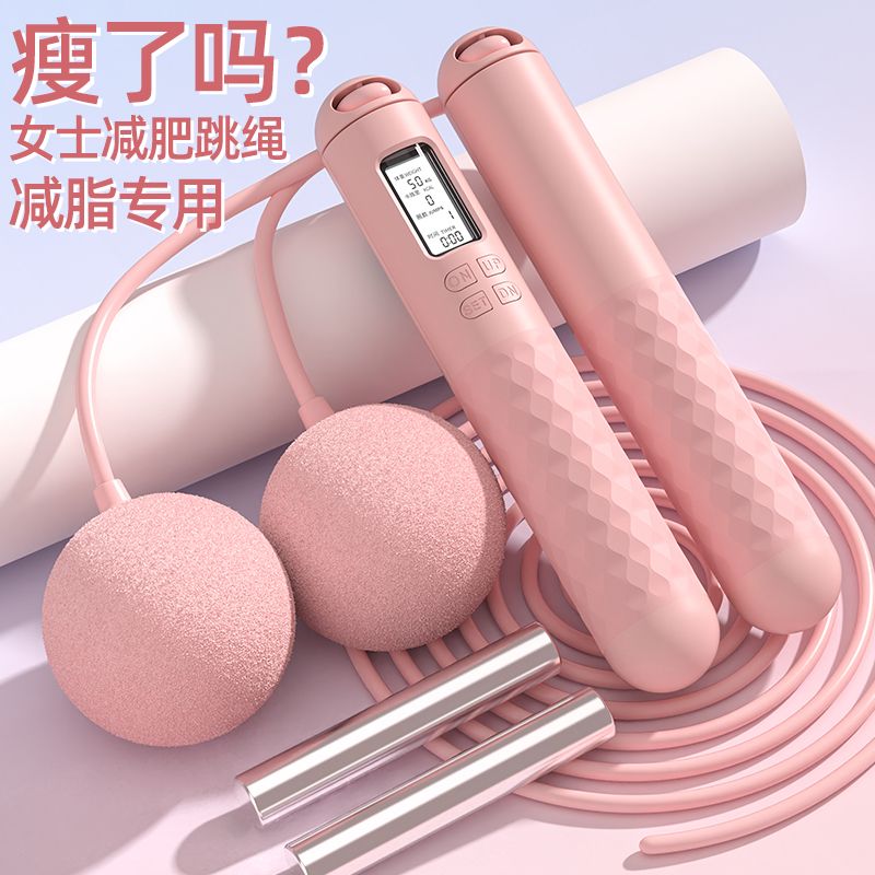 智能无绳跳绳健身减肥专