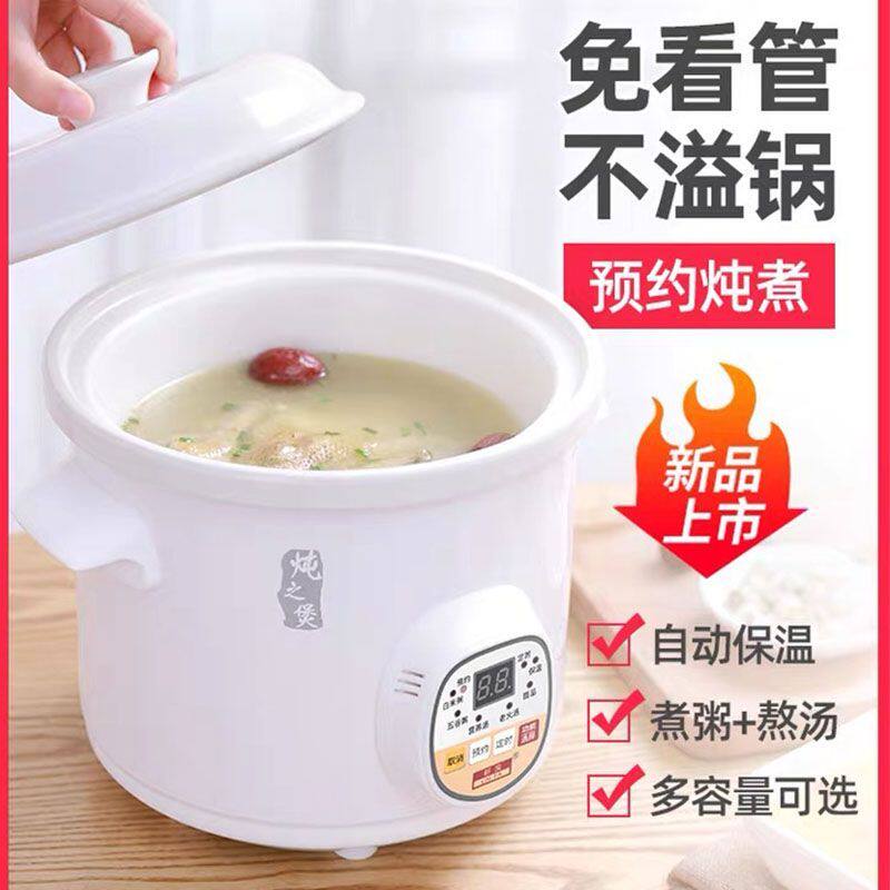 慢炖陶瓷电炖锅插电全自