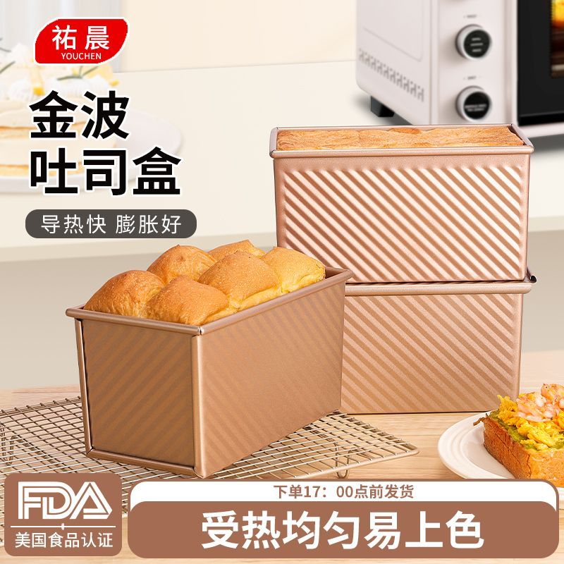 糖村吐司模具450g不粘带