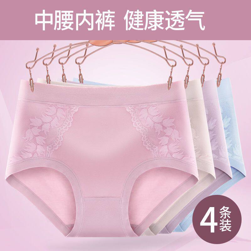 4条装 内裤女透气纯棉裆中腰女士内裤收腹提臀蕾丝加大码三角裤头
