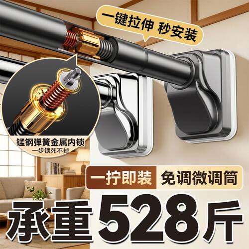 免打孔伸缩杆免安装窗帘