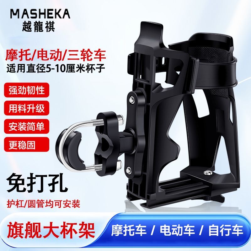 摩托车可调节水壶架大号