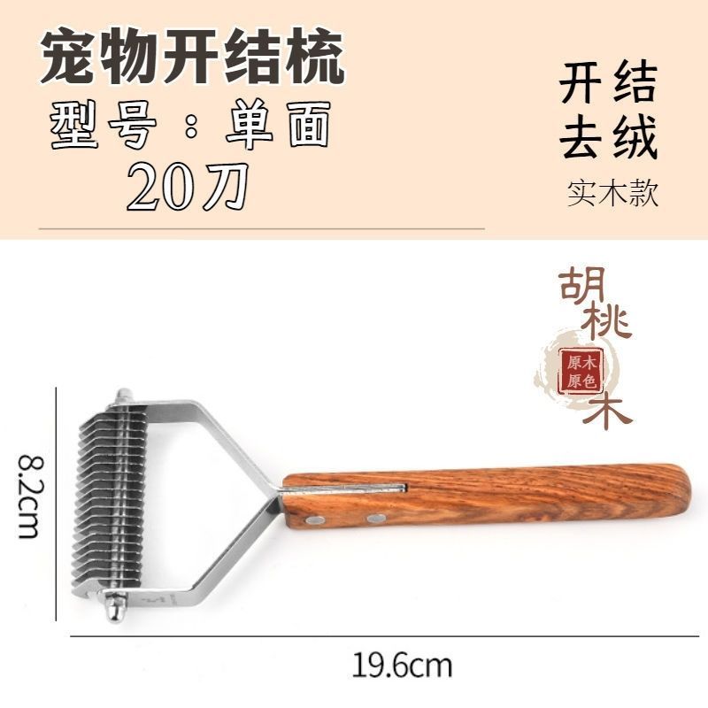 宠物梳子狗毛褪祛浮毛开